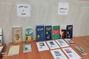 کتابخوانی ، پایه‌گذار جامعه‌ای آگاه و متفکر : حضور  دانشکده پرستاری لامرد در نشست تحقیقاتی دانشگاههای لامرد  